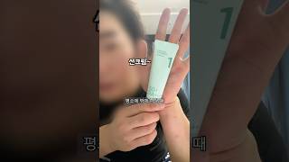 내가 선크림을 이렇게 바르고 있었다고? #자외선 #선크림 #uv