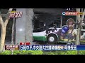 三重客運撞騎樓 車身起火濃煙竄天－民視新聞