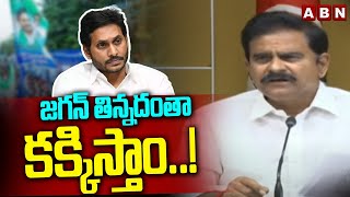 జగన్ తిన్నదంతా కక్కిస్తాం..! TDP Leader Devineni Uma Mass Warning To CM Jagan | ABN Telugu