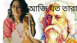 Aji Joto Tara Tabo Akashe || Rabindrasangeet || Full Audio