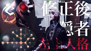 【第五人格】最上位にも戦える左上隠者! 隠者1位のランクマ解説