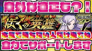 【モンストの】🔴超究極アドミニストレータ！まだ諦めるな！明日も19時~やります！勝ててない方是非※欄へ色々聞いてね！【必ず概要欄読んでからお願いします。】初見さん大歓迎！