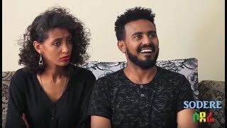 Brotherly Siserly Episode 4 -  - Ethiopian Comedy 2018