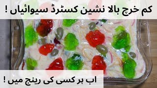 Delicious Rangeen Seviyan Recipe | Homemade Delicious Rangeen Seviyan Recipe #homemaderecipe#seviyan