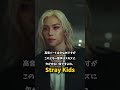 ピリちゃんって高音も綺麗じゃね？？【ピリの高音集】 straykids skz スキズ felix フィリックス ピリ shorts