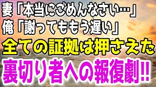 【離婚】妻「誤解よっ」結婚記念の旅行先で妻と露天風呂に一緒に入って驚愕！俺はためらうことなく復讐の鬼と化した…