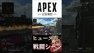 【APEX】マザーロードとナックルクラスターの使い方【ヒューズ】#shorts