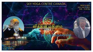 வித்தின் மகிமை பாகம் 3 | PROF. DR. S. BALASUBRAMANIAM | SKY YOGA CENTRE CANADA | SEP 1, 2024.