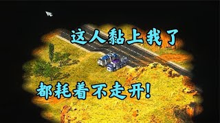 红警对战抢地盘模式!太搞笑了!遇到一个倔驴!红色警戒2 Red Alert 2