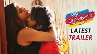 Kothaga Maa Prayanam Latest Trailer | Yamini Bhasker | 2019 Latest Telugu Movies | Telugu FilmNagar