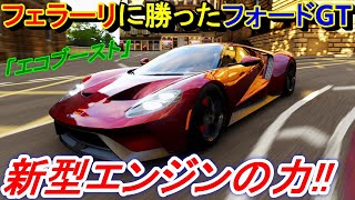 【実況】 ル・マン24時間でフェラーリを破ったフォードGTはやっぱり凄かった！ Forza Horizon4 Part176