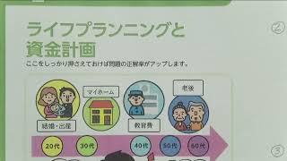 FP一発合格！おすすめテキスト＆問題集は『2024-25年版　ＦＰ合格のトリセツ』