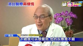 20170203中天新聞　杜汶澤腸胃炎求醫　讚台醫療便宜服務優