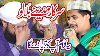 Heart touching Naat - Madina Yaad Aata Hai - Imran Aasi - Muhammad Azam Qadri