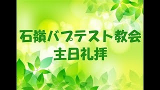 2022年11月27日（日）子ども祝福式ウェルカム礼拝