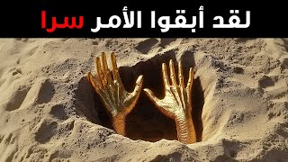 اكتشافات غير متوقعة هزت عالم الآثار