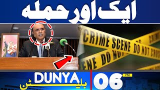 Dunya News Bulletin 06:00 PM | Another Terrible Explosion | 19 April 2024