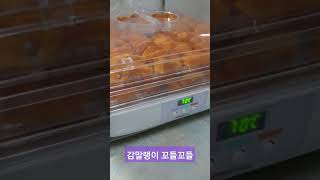 감말랭이 만들기