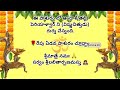 తిరుప్పావై 6వ పాశురము sreedurgamma dhanurmasam tirupavai devotional telugu bhakti durgamma