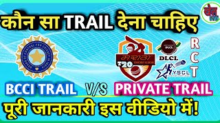 Bcci Trial vs Private Trial , kon sa Cricket trial dena Chahiye ? Khel Gyan