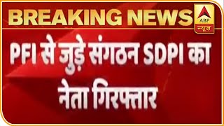 Bengaluru Violence: SDPI Leader Muzamil Pasha Arrested| ABP News