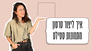 יצירת סרטון וידאו מתמונות סטילס בקלות בנייד