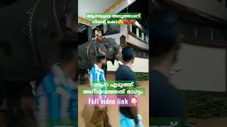 elephant attack😲🙆🏻‍♂️ | kottakkal രക്ഷകനായി പാപ്പാൻ 🙏🏻 | Full video link 👇🏻