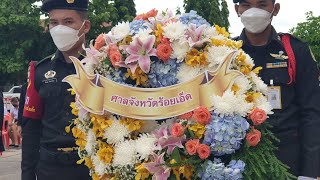 ศาลจังหวัดร้อยเอ็ด จัดกิจกรรม วันรำลึกพระบิดาแห่งกฎหมาย ไทย