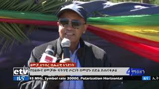 ሀገሪቱ ተገዳ የገባችበት ጦርነት ፍትሃዊ ጦርነት በመሆኑ በድል ይጠናቀቃል - አቶ ብናልፍ አንዷለም