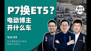 全国首批蔚来ET5，电耗竟然高达百公里23度！？电动博主开电动车的，奇葩经历