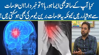 Brain Tumor: Types, Symptoms, Causes, And Treatment | Jaago Lahore