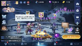 探索 BGM（アカシッククロニクル～黎明の黙示録 Mobile Legends Adventure）