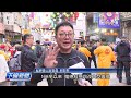 艋舺青山王文化祭下暗起鼓 暗訪三日溢人陣 公視台語台 20241120