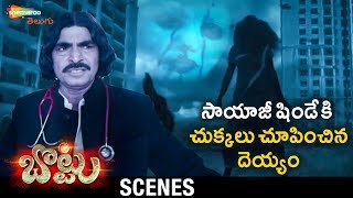 Bottu 2019 Latest Telugu Horror Movie | Ghost Scares Sayaji Shinde | Bharath | Namitha | Iniya