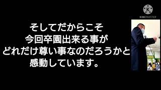 ☆【卒園式〜保護者代表挨拶〜】☆＃保護者代表挨拶文章　＃安正保育園