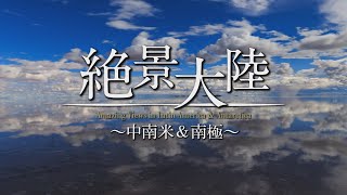 『絶景大陸 ～中南米\u0026南極～』トレーラー・OP ver.