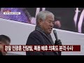 서부지법 폭동 현재까지 61명 구속...연휴에도 집중 수사 ytn