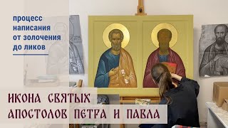 Икона святых апостолов Петра и Павла | Процесс написания от золочения до ликов