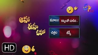 Jeans - Kannulatho chusevi  Parody Song - Aaha Eehe Ooho - 13th February 2016 - ETV Plus