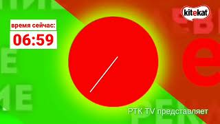 [ИТВ] Рестарт эфира (Kitekat TV, 29.08.2022, 06:59)