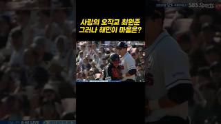 양석환과 박해민을 이어주려는 사랑의 오작교 최원준 #야구 #프로야구 #kbo #엘지 #lg #베어스 #트윈스 #두산 #양석환 #박해민