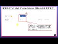 つみたてnisaの始め方！楽天証券での投資信託購入方法とおすすめ銘柄を徹底解説