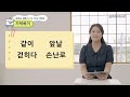 16차시 「경북e문해」 보현산천문대 별 보러 가요 경북인재평생교육진흥원