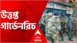 WB Election 2021: কংগ্রেস-তৃণমূল সংঘর্ষে উত্তপ্ত গার্ডেনরিচ, এলাকায় বিশাল বাহিনী