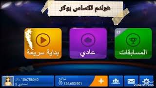 هولدم بوکر تکساس♠holdm tksas pokar