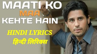 Maati Ko Maa Kehte Hain Song | Lyrics |Sidharth Malhotra | Sonu Nigam |#lyrical #lyric