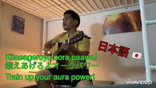 Hikari Sentai Maskman - Hironobu Kageyama (cover in Japanese and Filipino) #光戦隊マスクマン