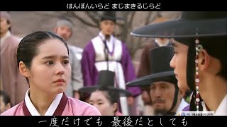 【日本語字幕/カナルビ/歌詞】Lyn(린) - Back In Time(시간을 거슬러) 太陽を抱く月 ost