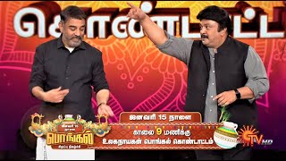 Ulaganayagan Pongal Kondattam - Promo | Kamal Haasan | Wednesday at 9am | 15th Jan 2020 | Sun TV