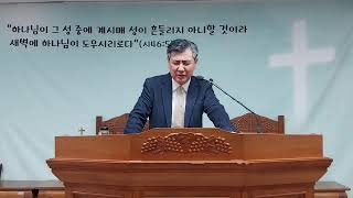 24년 12월 30일(월)새벽기도회